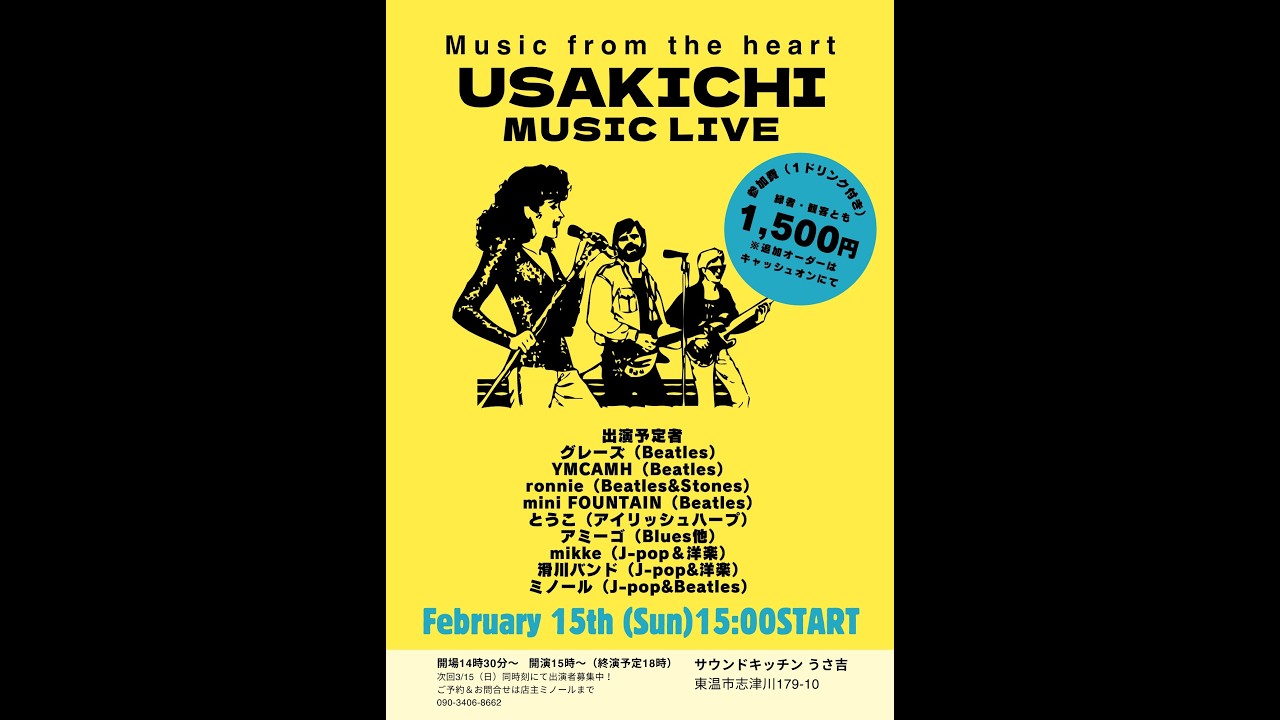 2026-02-15 USAKICHI MUSIC LIVE　グレース cover Beatles       ＃サウンドキッチン うさ吉愛媛県東温市志津川179-10