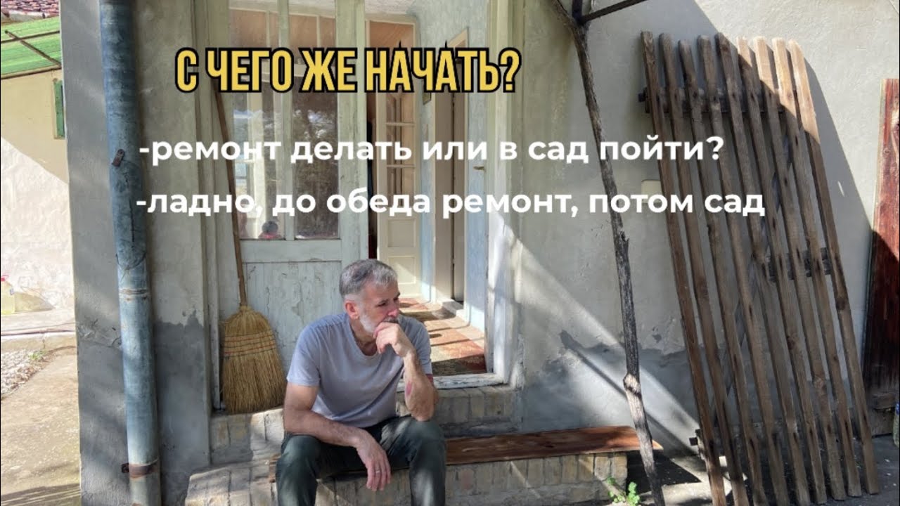 Сербия. Сельская жизнь как есть. #жизньзаграницей #переездвсербию #сербия #покупканедвижимости
