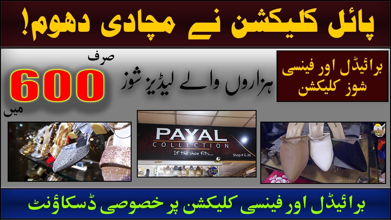 **BIGGEST SALE**  Ladies Shoes  | Ladies Sandals | Ladies Shoes in Karachi Pakistan
