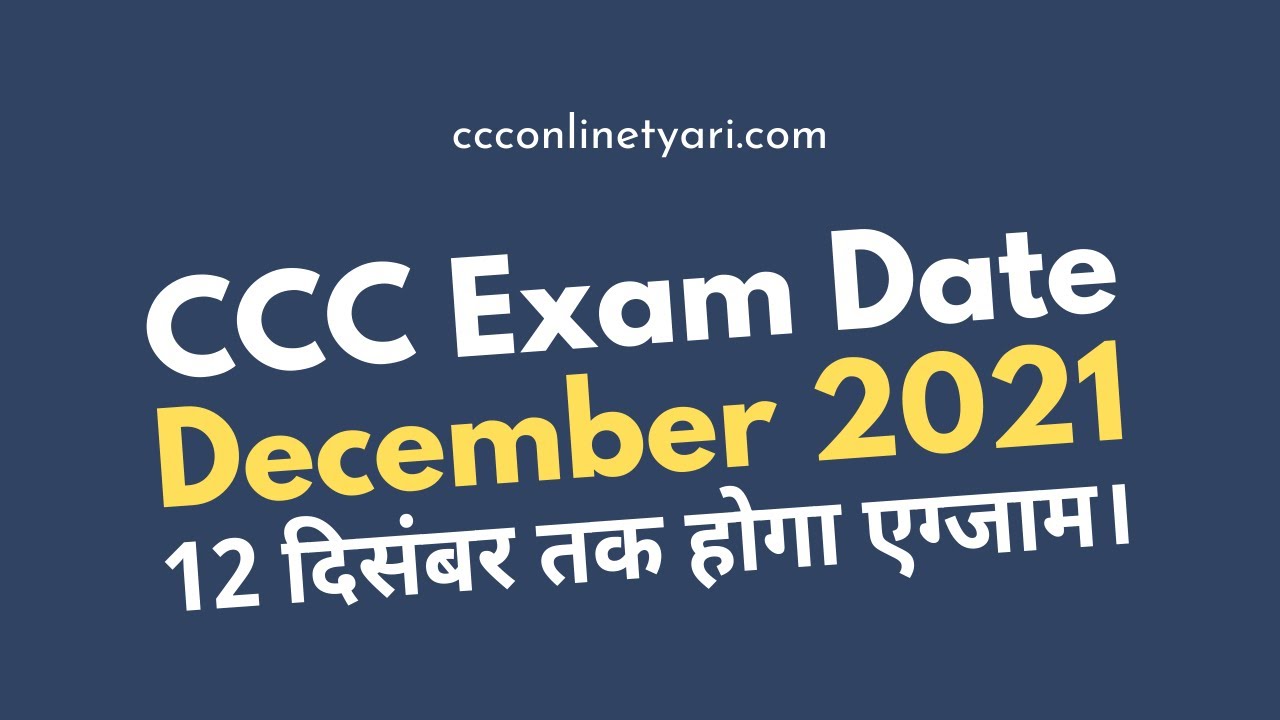 CCC Exam Date December 2021 | CCC Ka Exam Kab hoga? | Official CCC Exam Date News | CCC Online Tyari