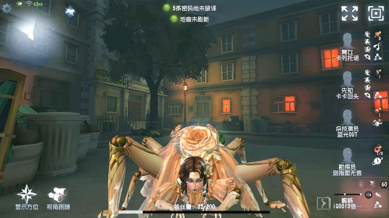 #412 Soul Weaver | Pro Player | Chinatown | Identity V