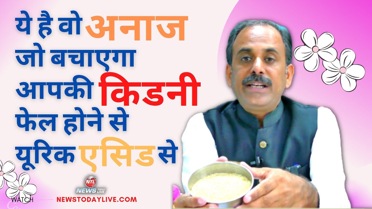 Millets cure Kidney Failure Heart Disease Acharya Manish 🇮🇳 Jina Sikho 🕉️ @NewsTodayLive
