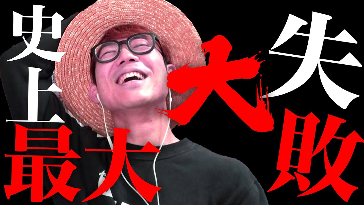 タカシがコナンクイズで史上最大の回答失敗？をしました。【 名探偵コナン 】
