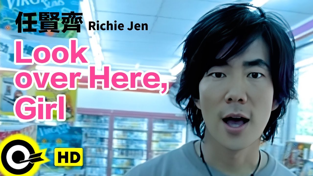 【ENG SUB】Richie Jen 任賢齊【 Look over here, girl 對面的女孩看過來】Official Music Video