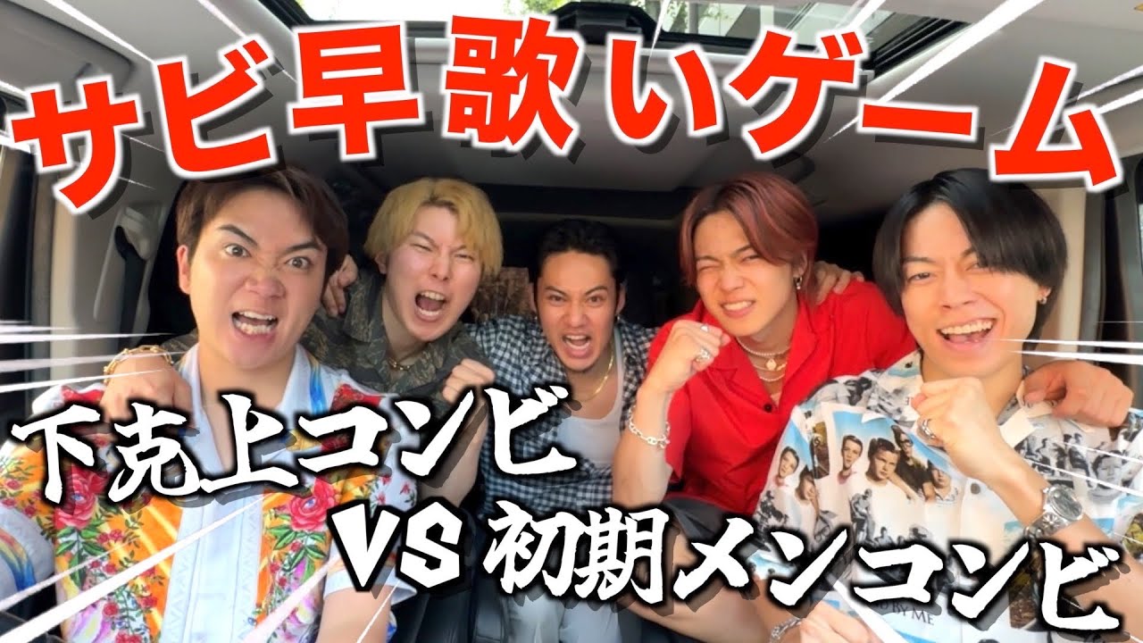 【初挑戦】コンビ対抗夏曲縛りサビ早歌いドライブしたらアイツが覚醒してとんでもない展開になった...