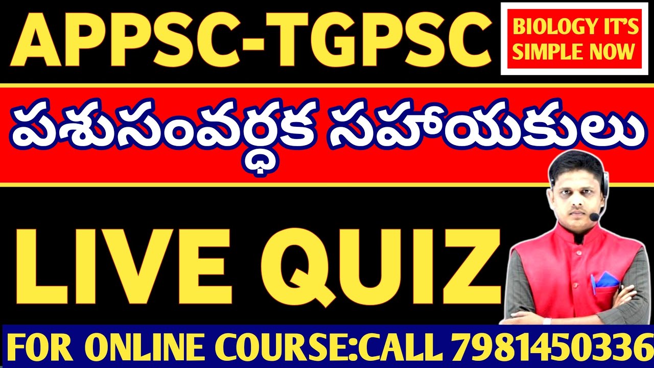 ANIMAL HUSBANDRY ASSISTANTS IMPORTANT BITS LIVE SESSION IN TELUGU ENGLISH MEDIUM