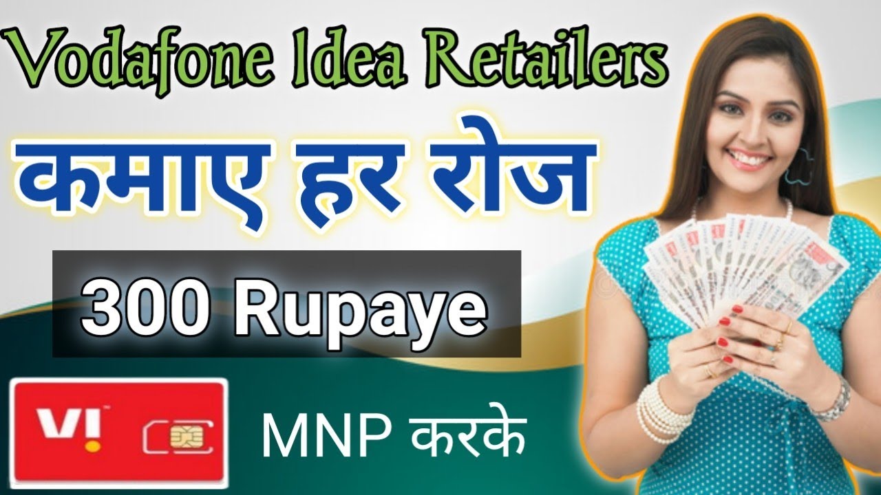 Vi Retailer Earn #Money From Smart Connect //Retailer Paisa Kaise kamaye MNP se //Vi Sim MNP paisa