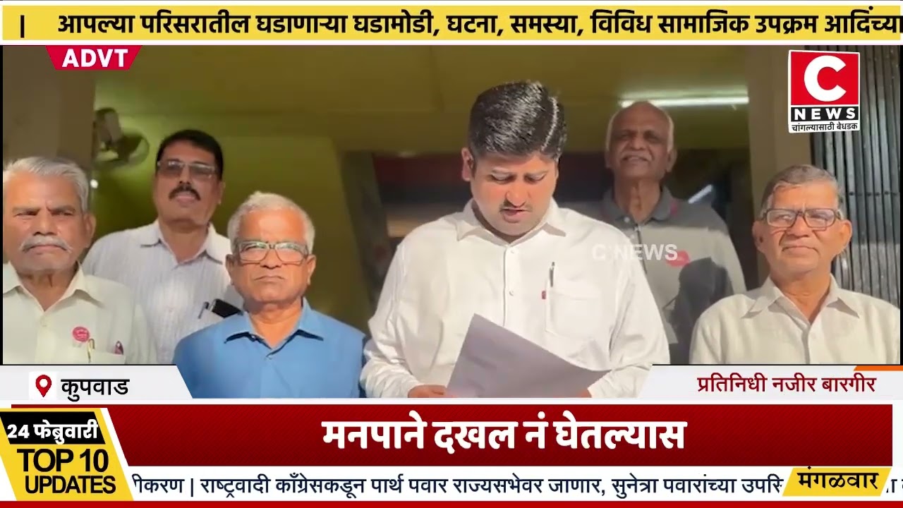 विजयनगर व परिसरातील नागरिकांचे निवेदन..मनपाने दखल नघेतल्यास आंदोलन समाजवादी पार्टीचा इशाराIसी न्यूज