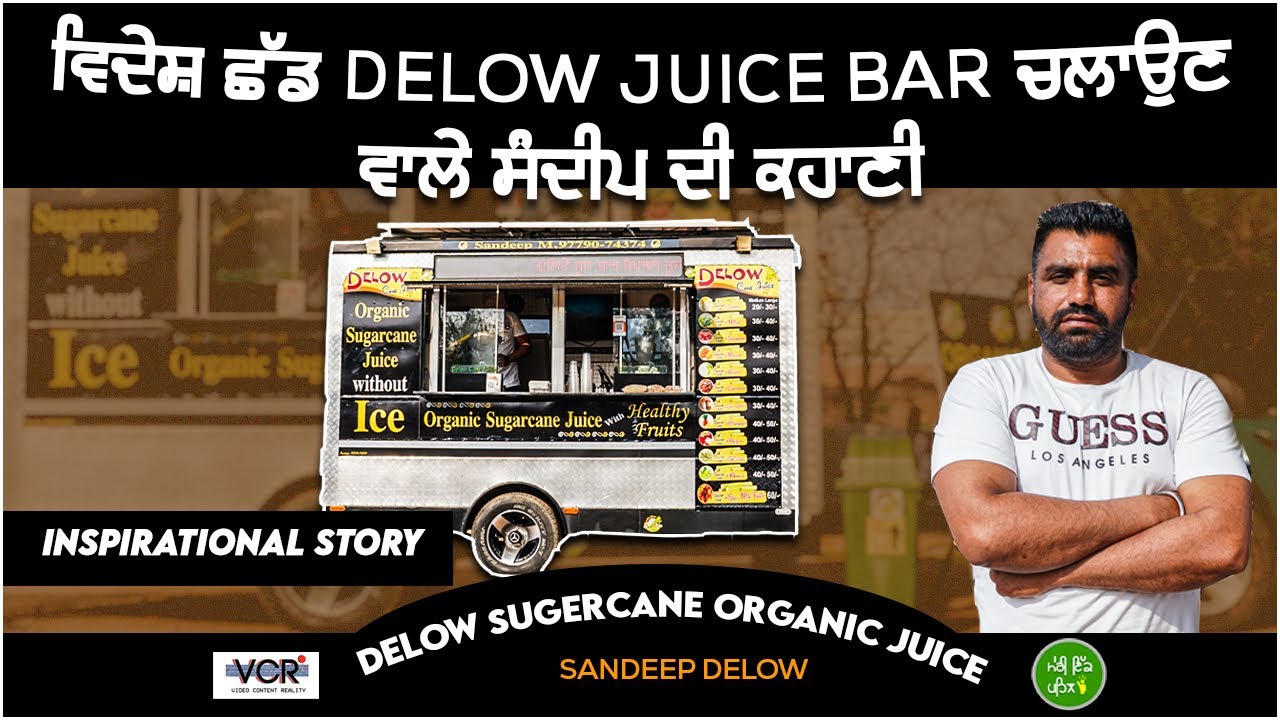 Delow Sugarcane Juice Bar | Inspirational Story of Sandeep Delow | Meri Ikk Pehl | VCR Channel
