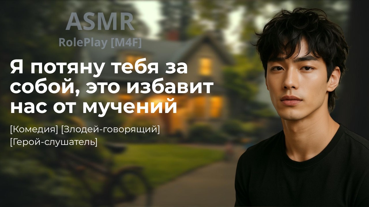Встреча с врагом в его больничный | M4F