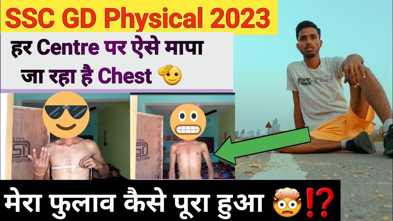 SSC GD 2023 Chest Measurements // How I passed the chest test 🤷&zwj;♂️ // SSB 4th Bn Lucknow #ssc #ss...