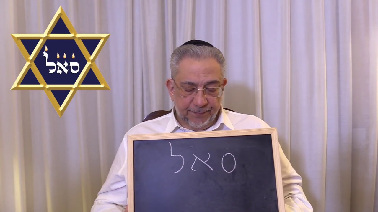 Meditación de los 72 Nombres de D-ios 45 Samej Alef Lamed para el Sustento y Dinero