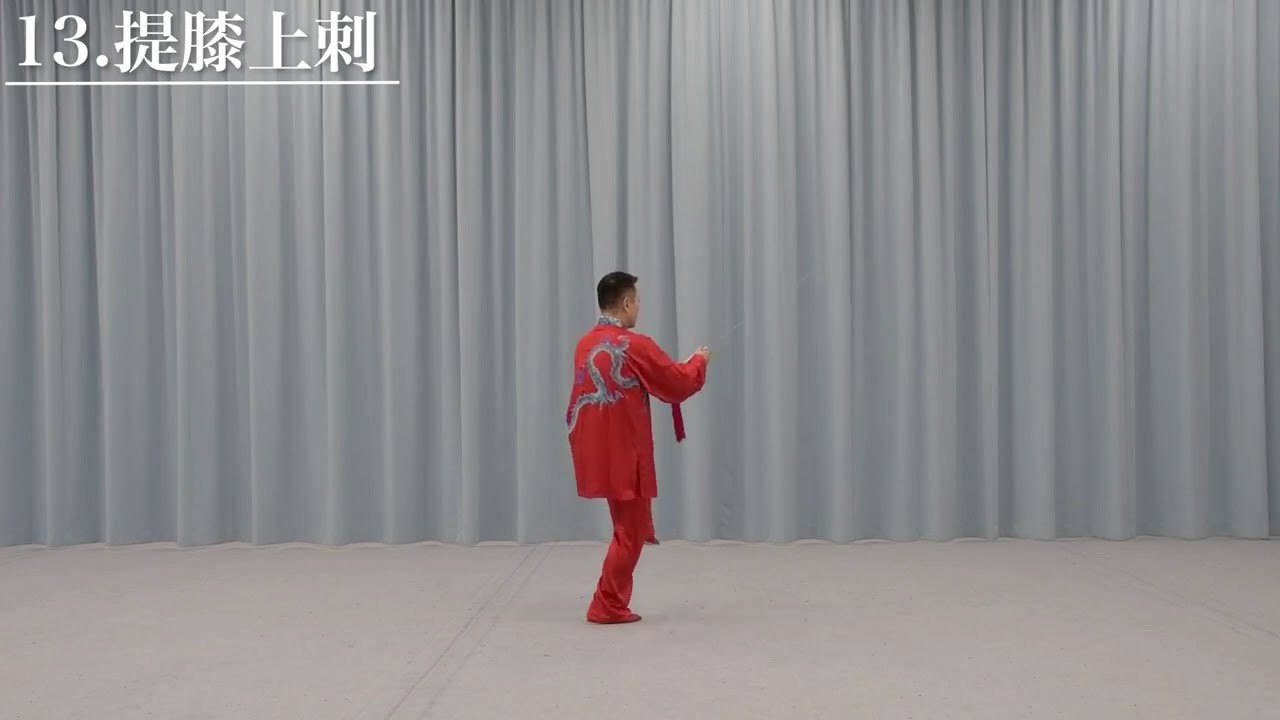 26式太極剣　背面演武