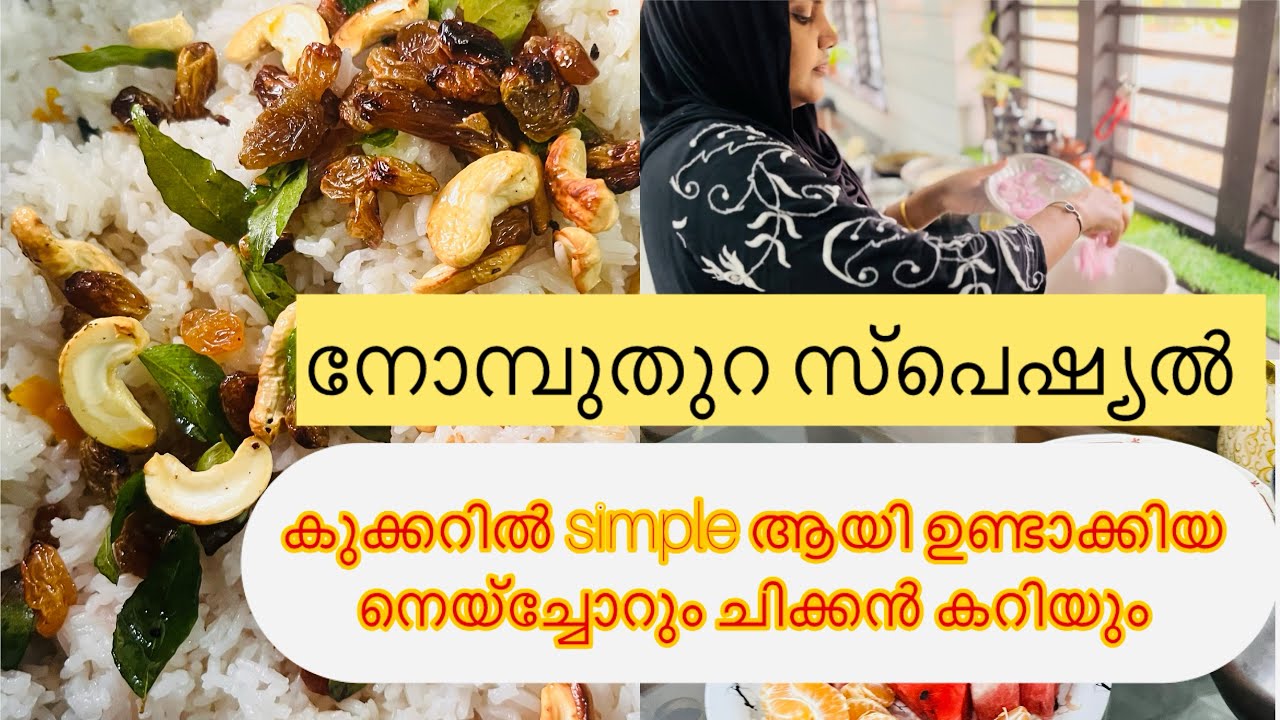 ഇന്നത്തെ vlog നോമ്പുതുറക്കാൻ വേണ്ടി ഉണ്ടാക്കുന്ന ഭക്ഷണങ്ങൾ. ..