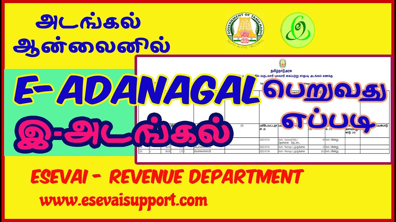 How to get Adangal Online in Tamil Nadu | eAdangal | eSevai Services