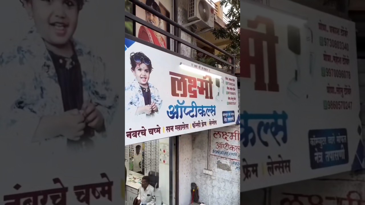 LAXMI OPTICAL BULDHANA 