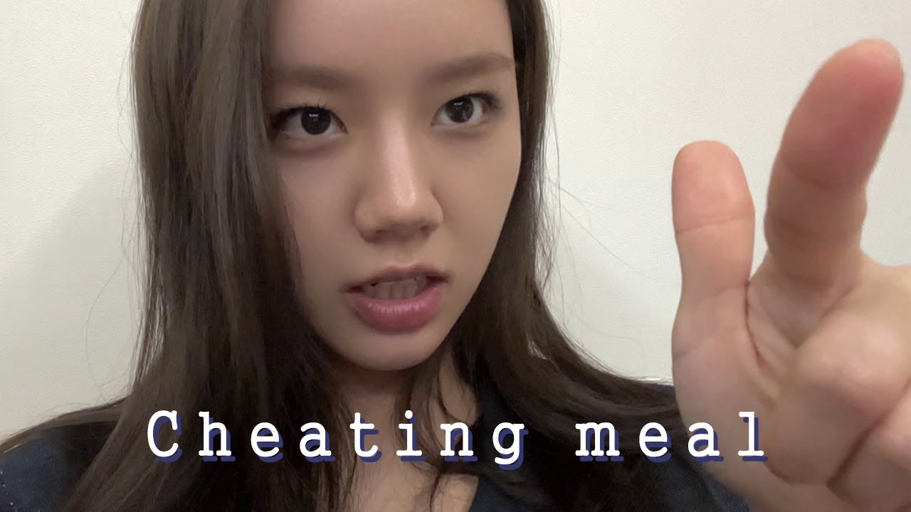 치팅은 혜리처럼
