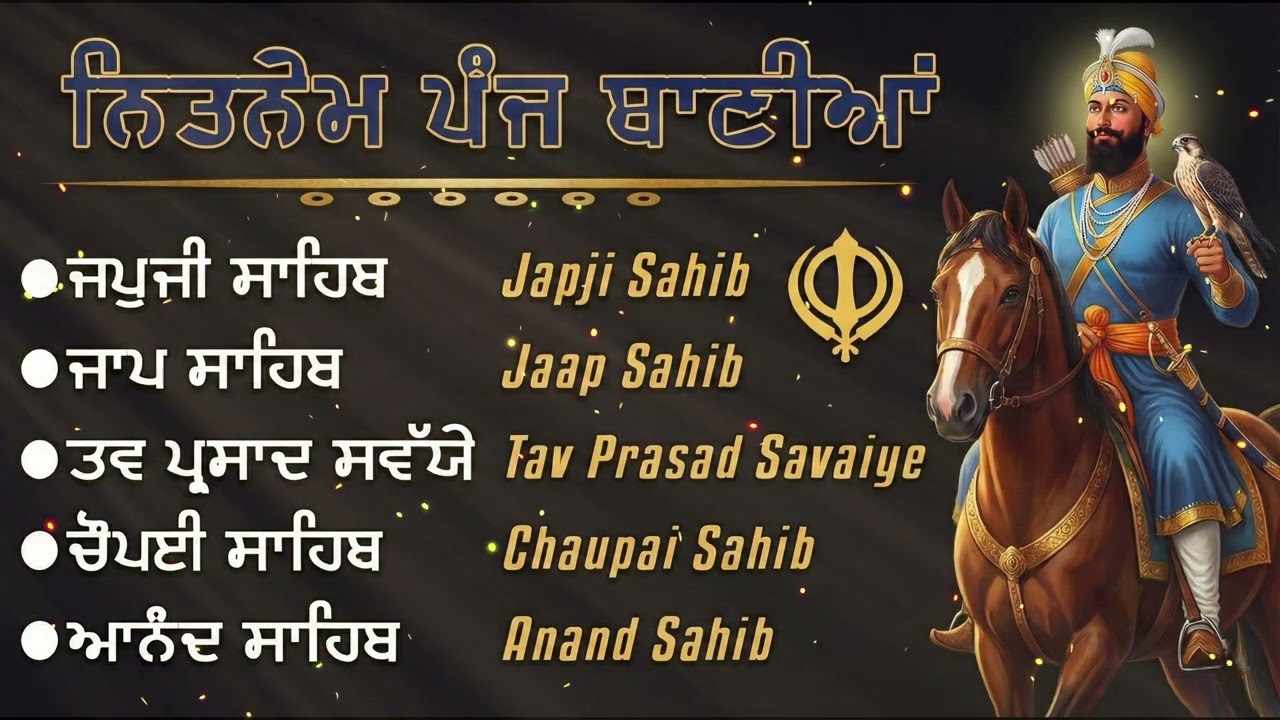 3 February 2025 Japji Sahib |Panj Bania Nitnem | ਨਿੱਤਨੇਮ ਪੰਜ ਬਾਣੀਆਂ | Sikhi Saroop #nitnem
