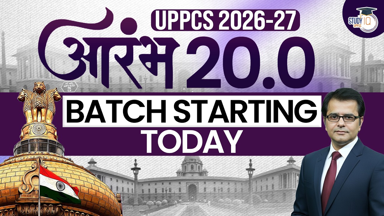 UPPCS 2026-27 | आरम्भ 20.0 Batch Starting Today 🚀 | UPPCS StudyIQ