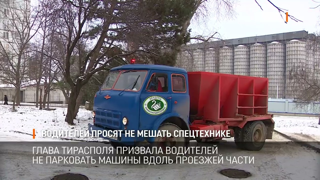 Водителей просят не мешать спецтехнике