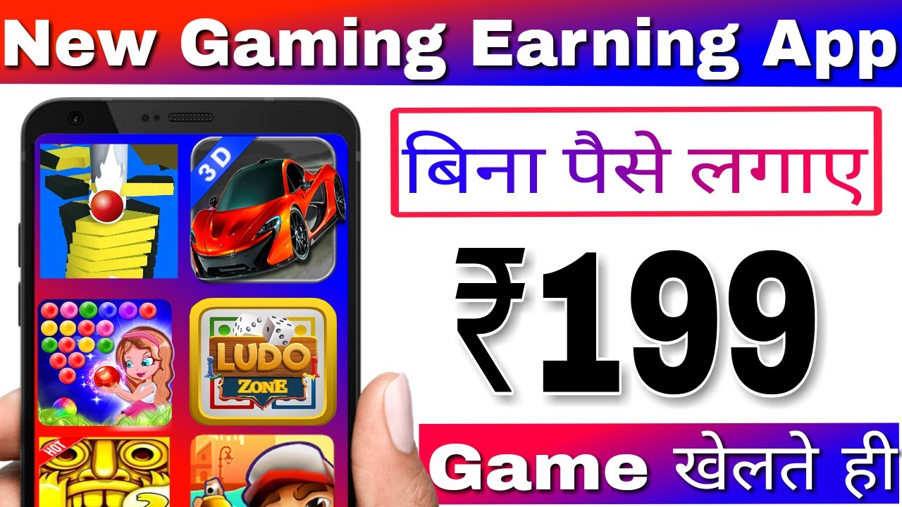 New Gaming Earning App 2020 l Play Games And Earn Money Without Any Investment.