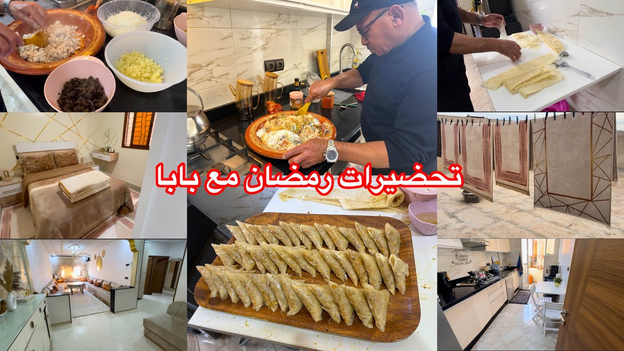 تحضيرات رمضان بريوات بالحوت إقتصاديين 😜تعاونا أنا وبابا 🥰ضعت فيها الخليفة على الله