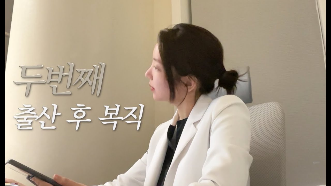 에라모르겠다 첫 VLog ( 일 육아 셀프EMFACE시술 백일상차리기 우당탕탕 개원준비 )
