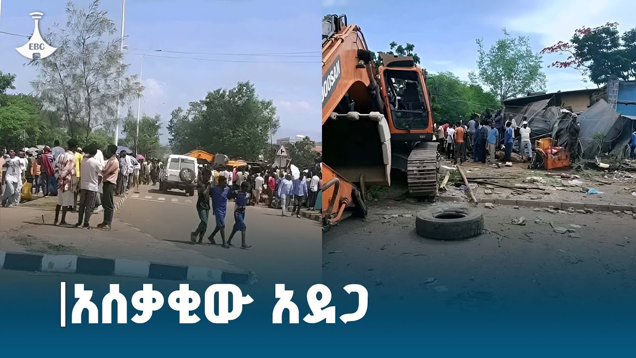 በርካቶች የሞቱበት የትራፊክ አደጋ በግልገል በለስ ETV | EBC | EBCDOTSTREAM