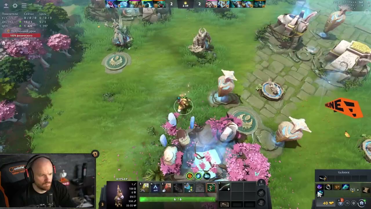 Dread 24.10.2025 | Dota 2