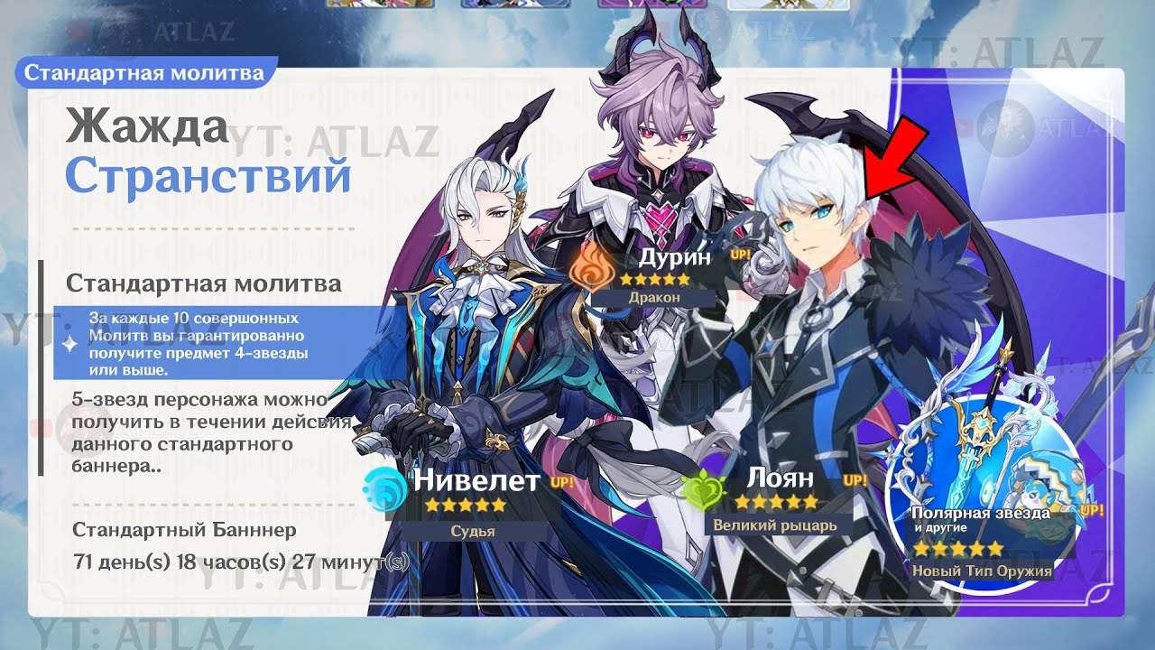 НЕВЕРОЯТНО!! обновлённый СТАНДАРТНЫЙ БАНЕР с новым САМЫМ СИЛЬНЫМ ГЕРОЕМ | Genshin impact 6.3