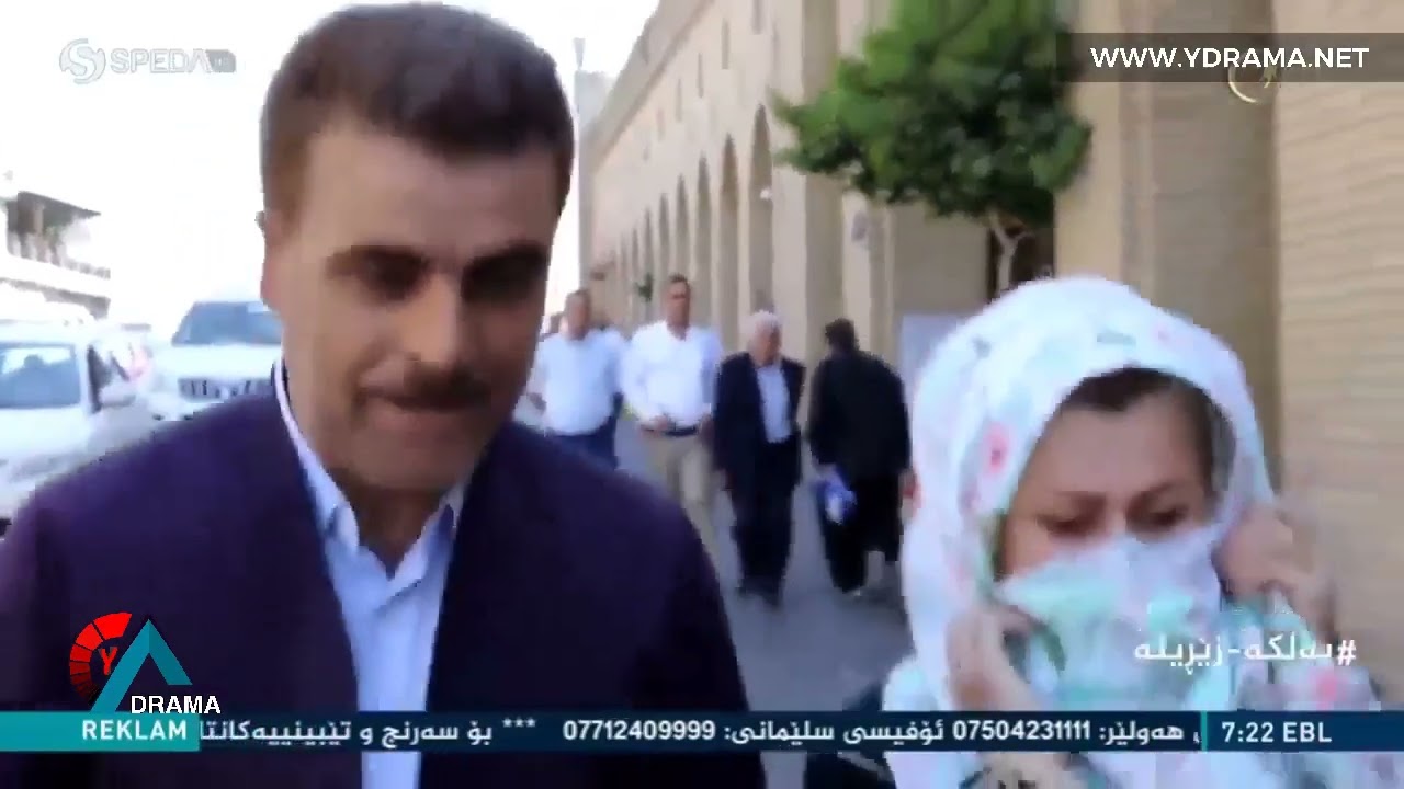درامای پەلکەزێڕینە - سواڵکەر