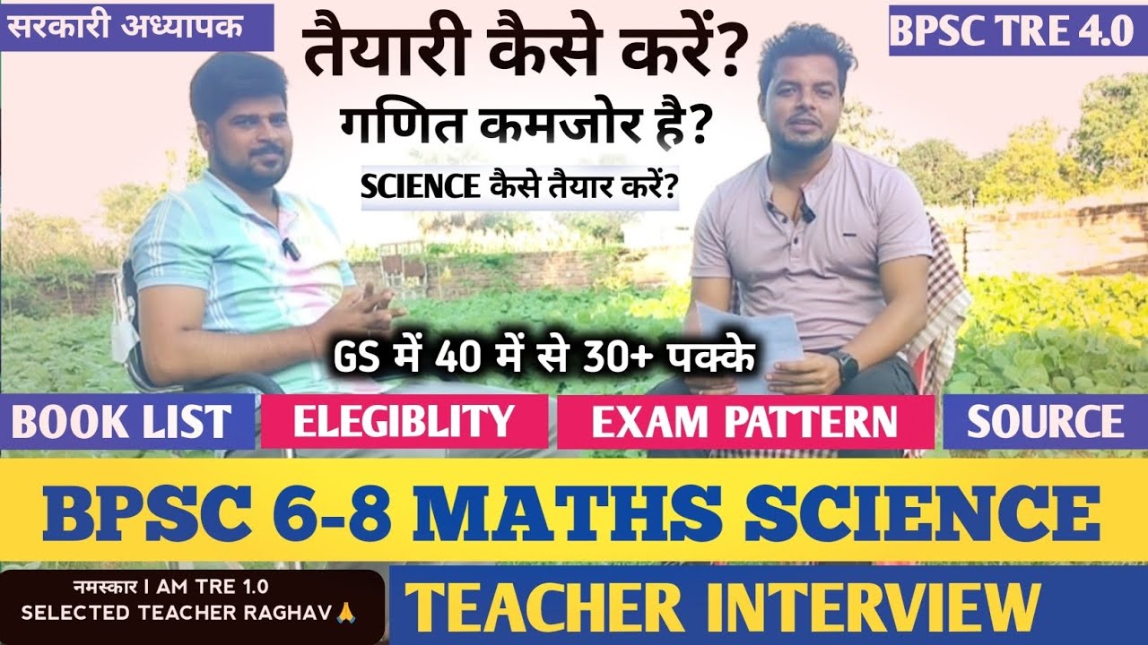 BPSC TRE 4.0 -(6-8) JUNIOR SELECTED TEACHER INTERVIEW - तैयारी कैसे करें?- Study Source - BOOK LIST