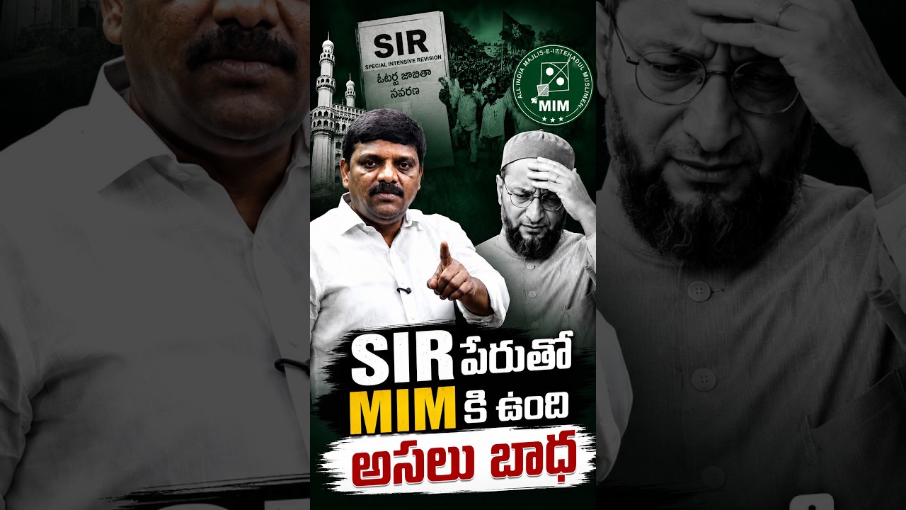 The Real Reason MIM is Worried About SIR Survey #sir #mlm #teenmarmallannaofficial