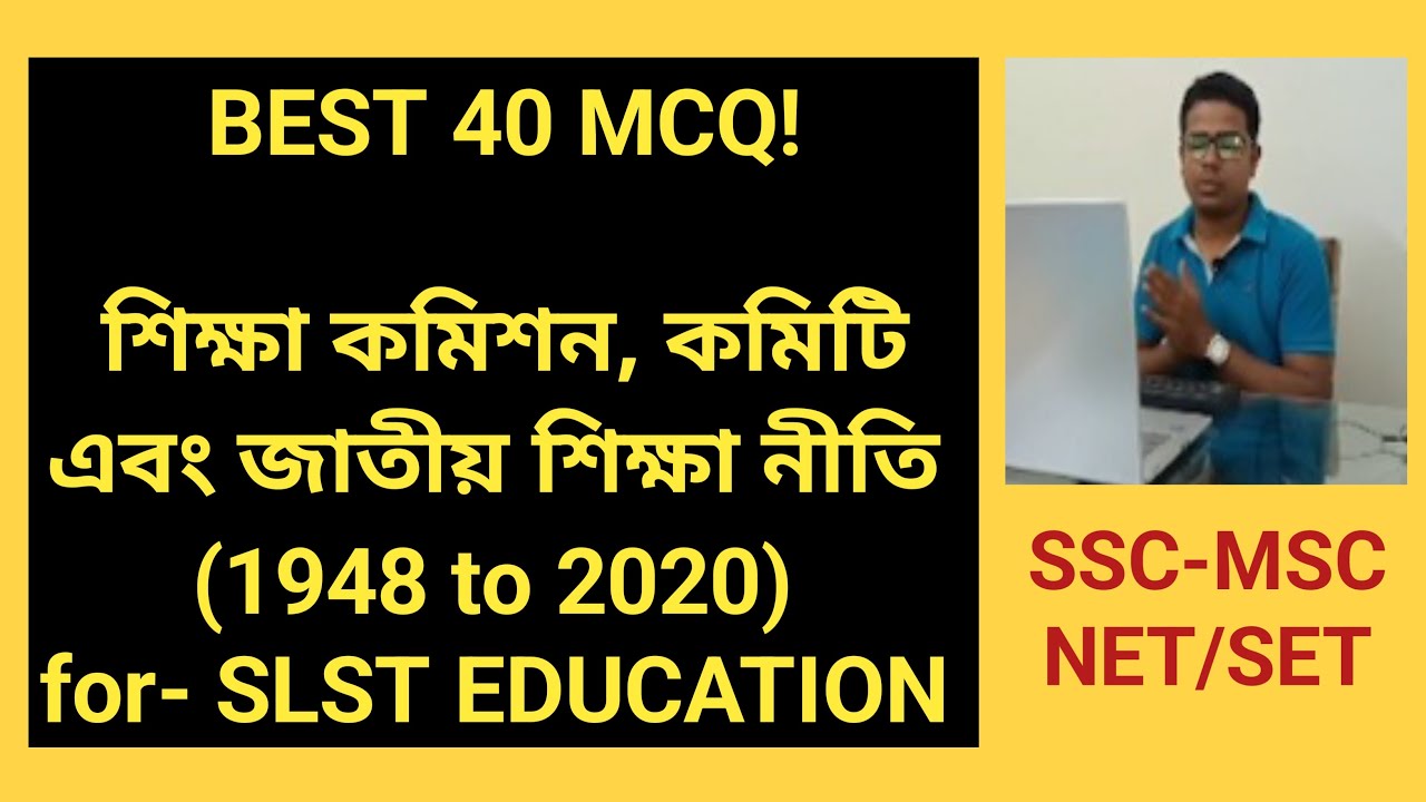 40 mcq questions from Education commission, committee and policy  for slst education I education mcq