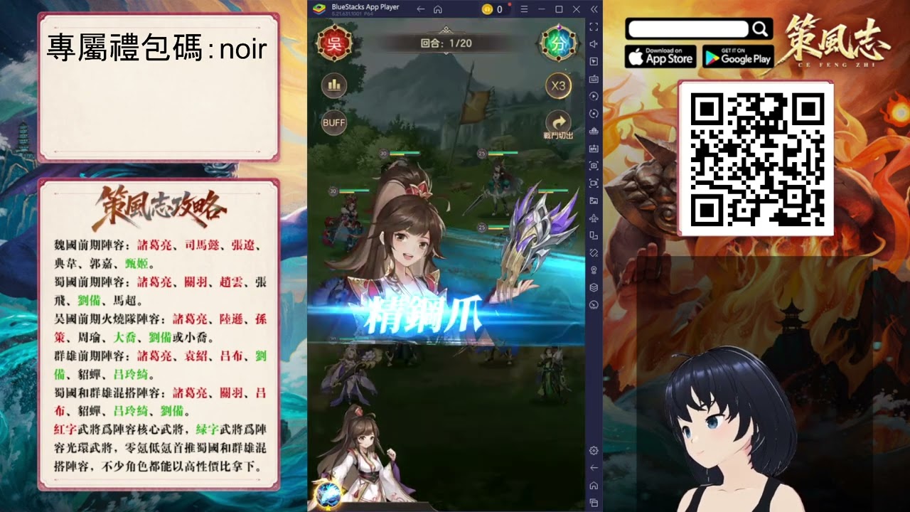 20260305 [粤/普/EN/JP]不知道今天諸葛村...生先在不在呢 策風志