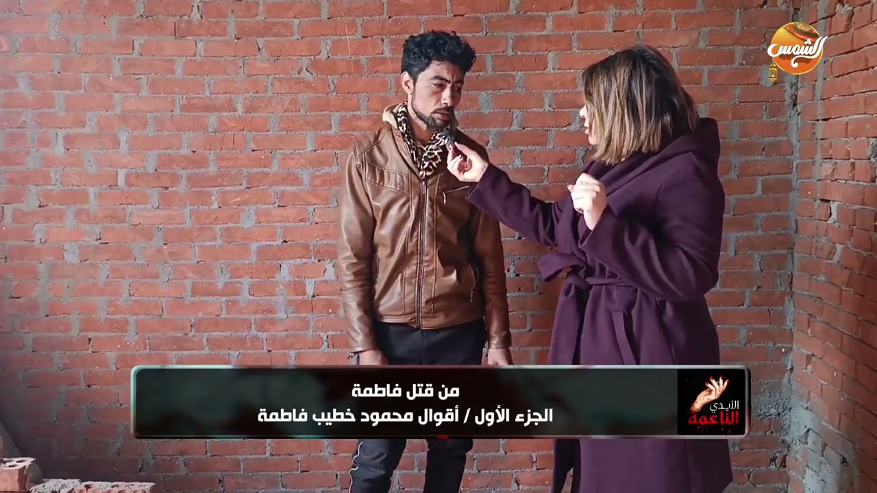 محمود خطيب فاطمة المجني عليهاحد قاللي اطلع دور عليها فوق بس مش فاكر مين