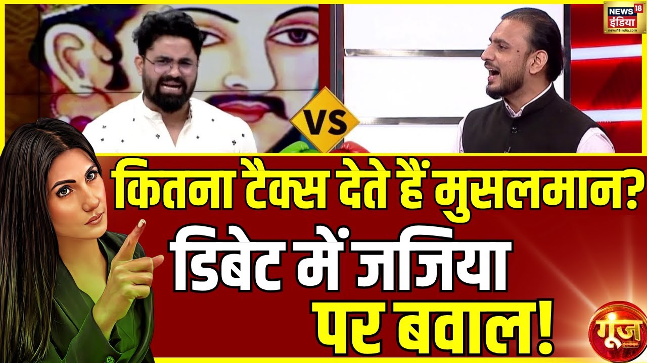 NCERT Revising History: मुगलों की क्रूरता को क्यों छिपाया गया? | Goonj With Rubika Liyaquat
