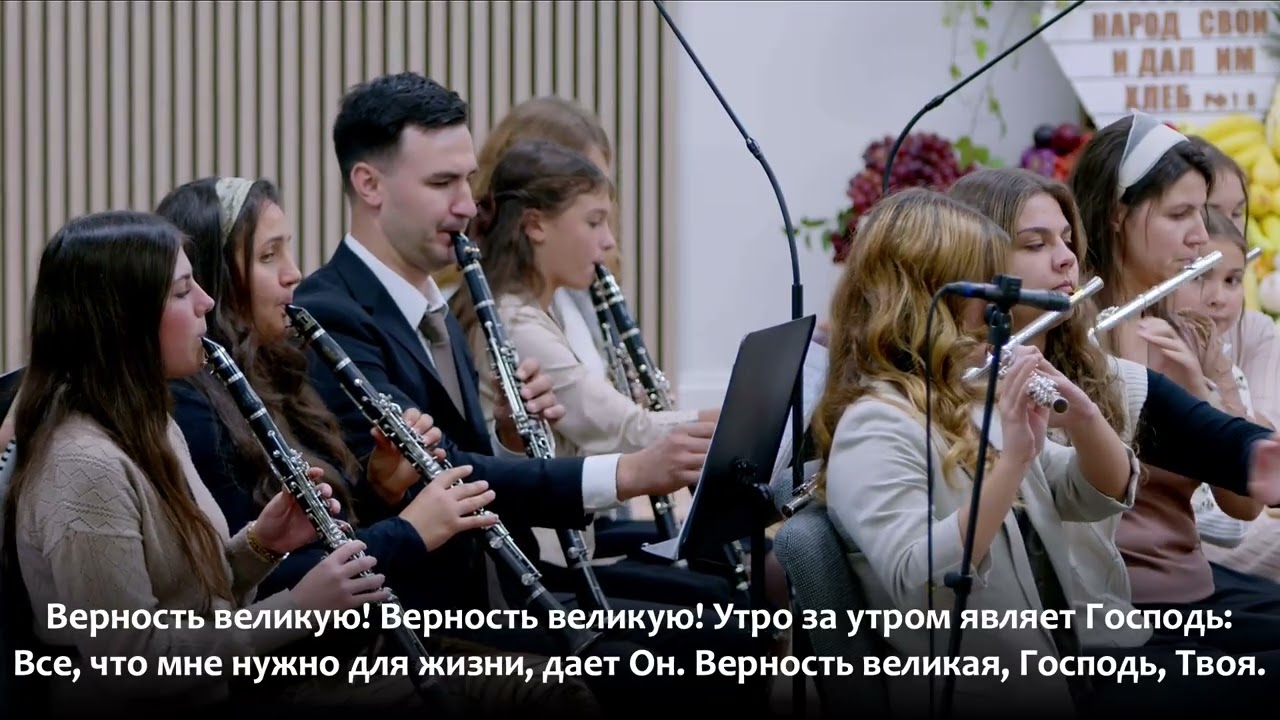 🎺 Great Is Thy Faithfulness/Верность Твоя Велика | Духовой оркестр (Concert Band)