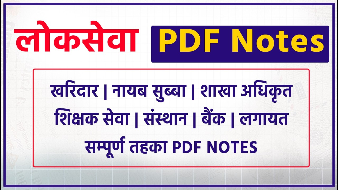 Free Loksewa PDF Notes Download || Kharidar | Nasu | Officer