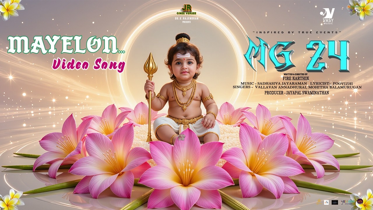 Mayilon Tirunediyon Video Song-MG24 | Sadhasiva Jayaraman | Vallavan Annadurai | Mohitha | Poovizhi