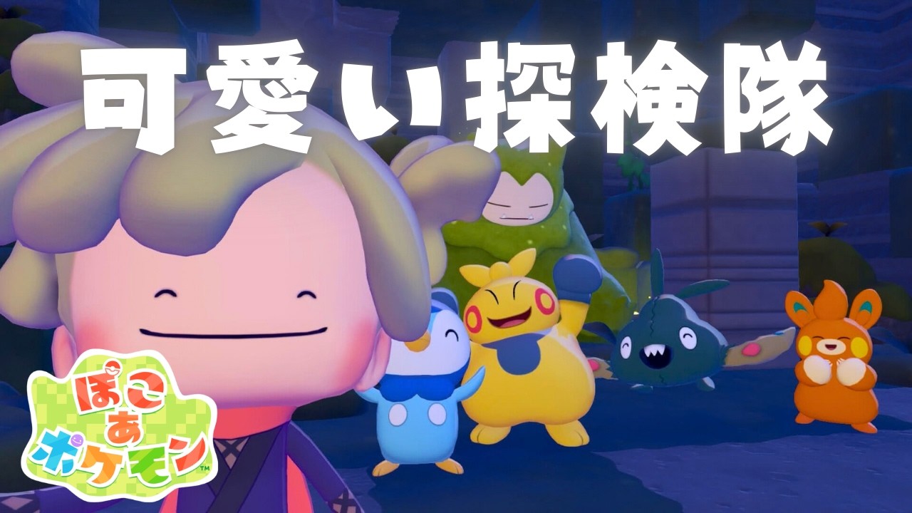 #4【ポケライフ】新しい家が完成した！！『ぽこあポケモン』-アルのゲーム部屋-
