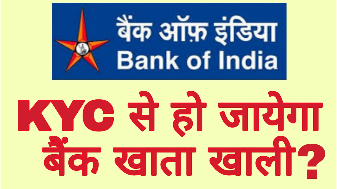 boi kyc fraud complaint | bank fraud analysis | kyc fraud | bank account fraud cases
