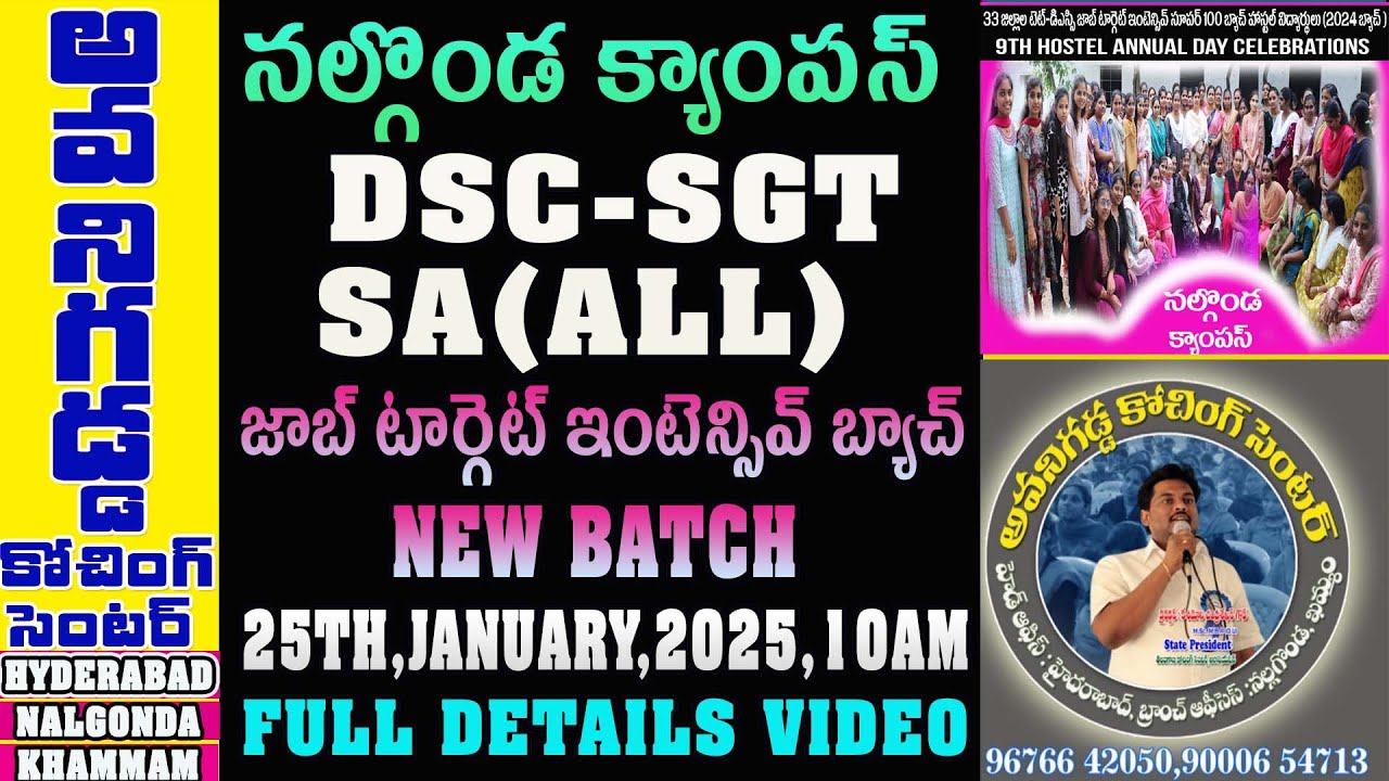 AVANIGADDA-NALGONDA CAMPUS DSC-SGT,SA(ALL) JOB TARGET NEW BATCH:25-01-2024,10AM DETAILED VIDEO
