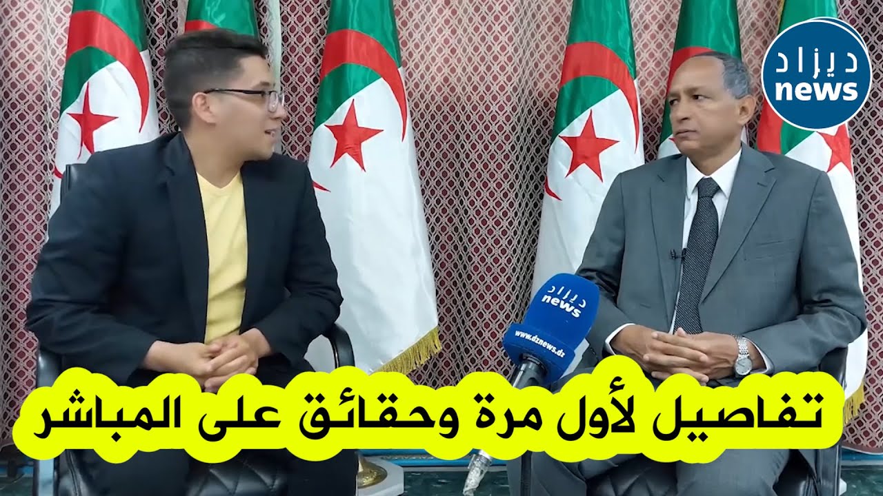 حوار حصري مع والي باتنة د. محمد بن مالك يكشف فيه حقائق وتفاصيل لأول مرة ويصارح المواطنين على المباشر