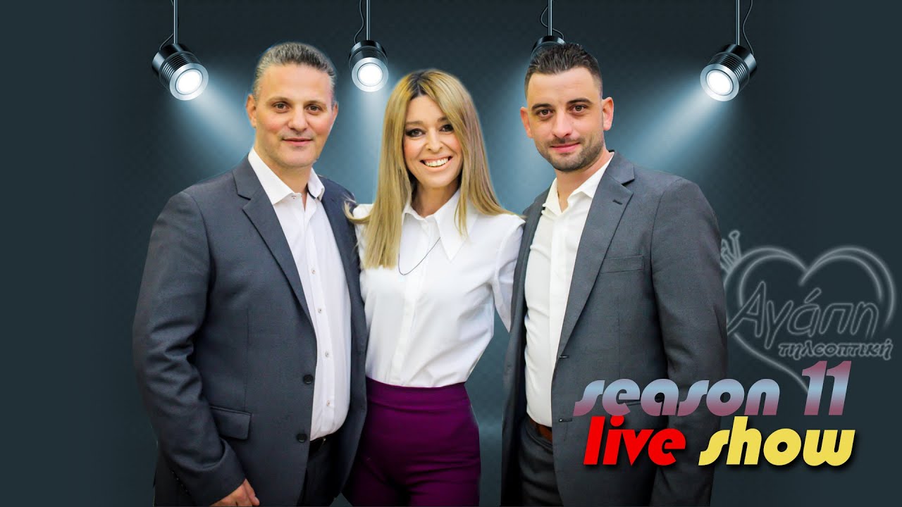 Αγάπη💗 τηλεοπτική📺 (11) | με Σπύρο Παππά🎤-Βαλάντη 🎺