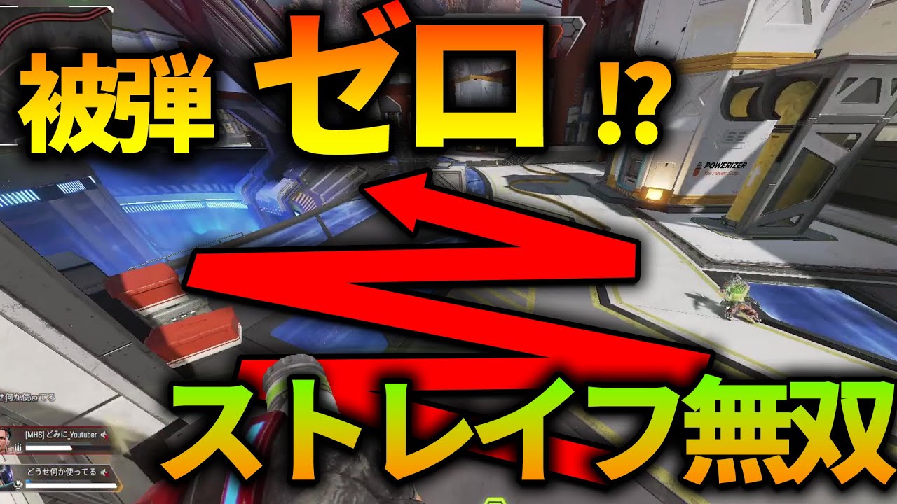 スーパーグライドストレイフで被弾ゼロ！？　プレマス常連がキャラコンで無双してみた！！[Apex Legends]#53