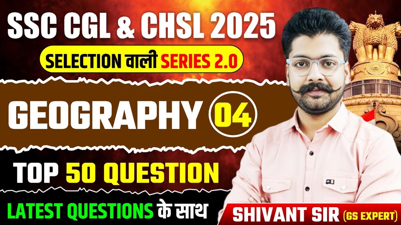 SSC SELECTION SERIES | Geography Top 50 Questions | Geography Practice Set #4 | By Shivant Sir