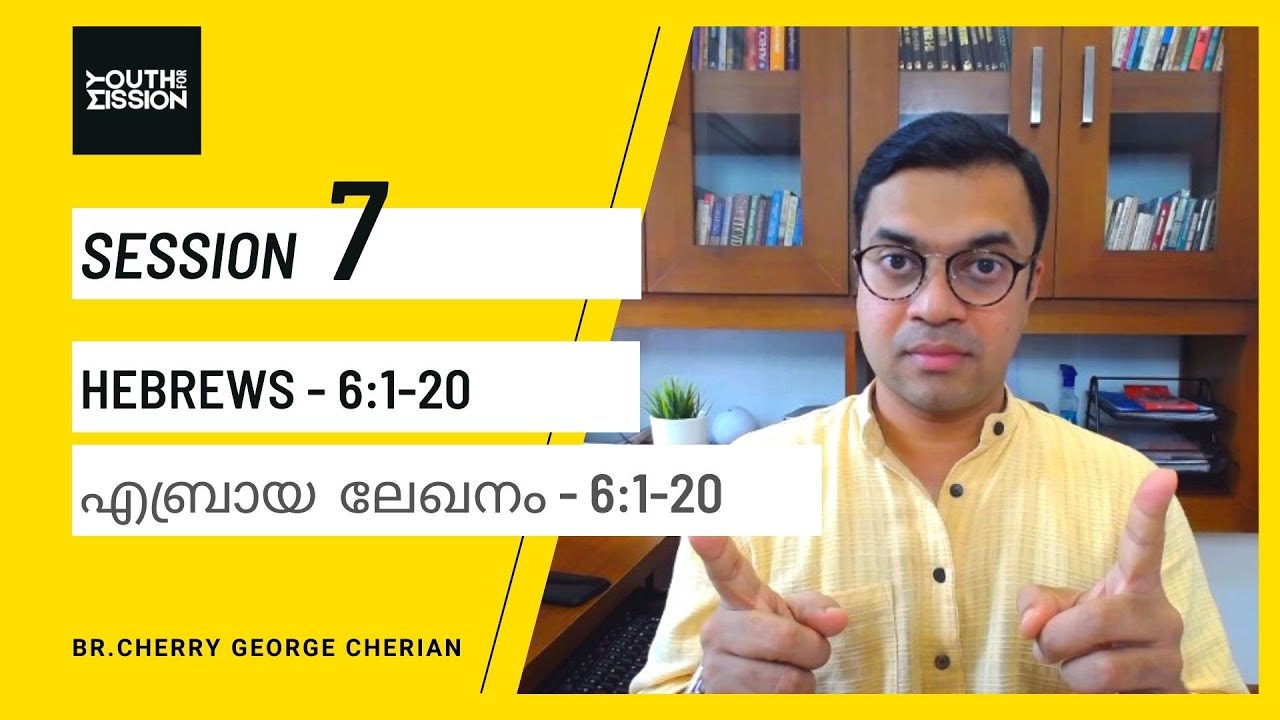 HEBREWS 6:1-20 | SESSION 7 | A WARNING! Can you lose your salvation? | Cherry George Cherian