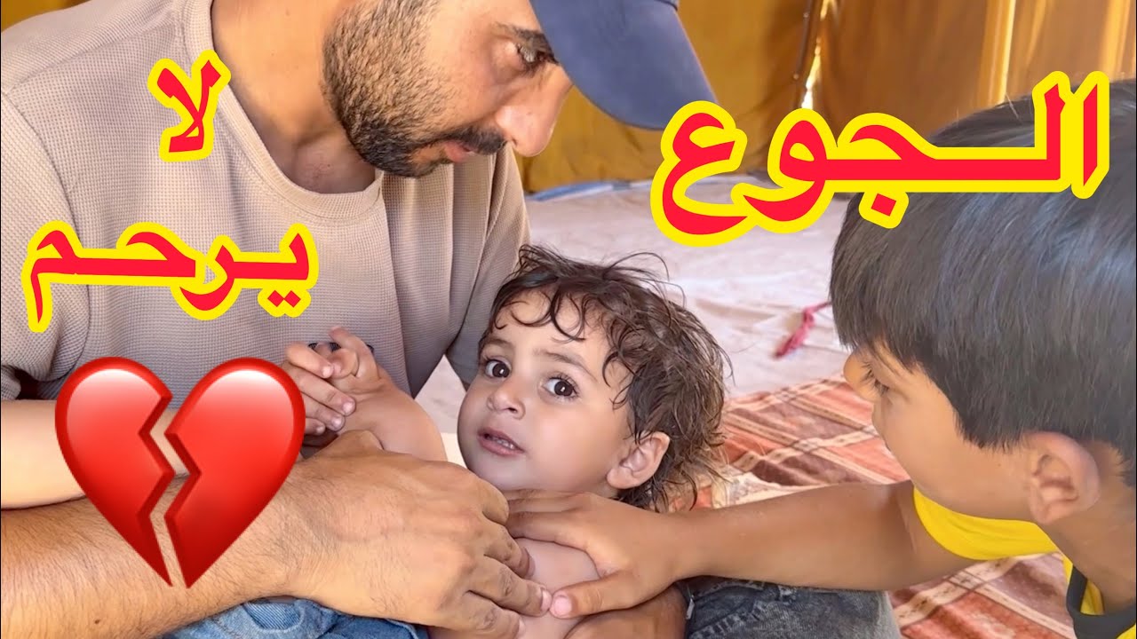 المجاعة في غزة انتهت على الصغار 😱شكرا الأردن ومصر 😭