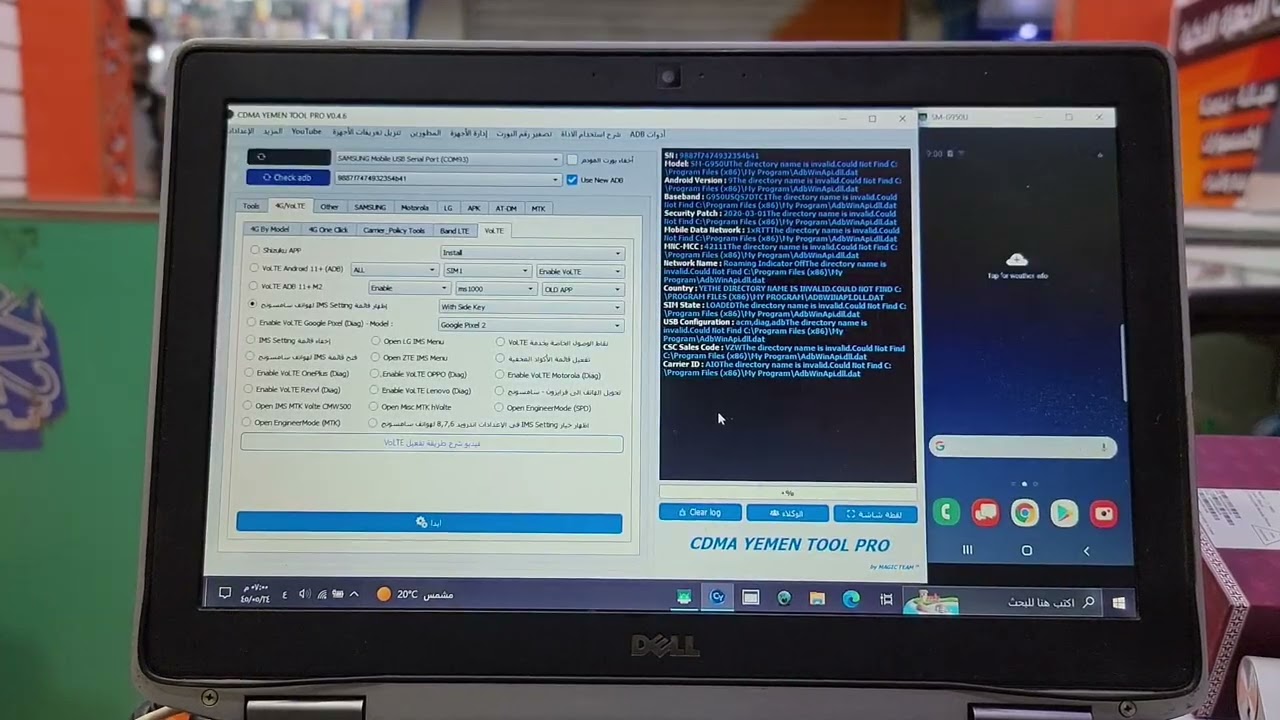 عمل رقم برمجي وتفعيل 3G اجهزة سامسونج كوالكوم عن طريق CDMA YEMEN TOOL PRO